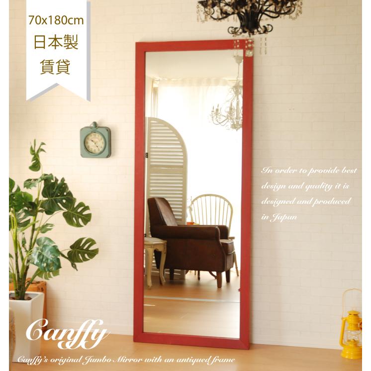 鏡 ミラー スタンド CAM-70×180RD レッド 赤 姿見 大型 おしゃれ 全身