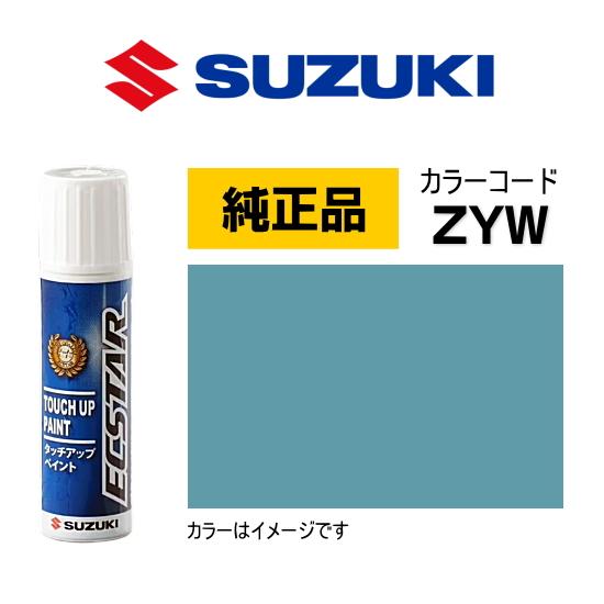 スズキ（SUZUKI） スズキ純正 99000-79380-ZYW タッチペン オフブルー