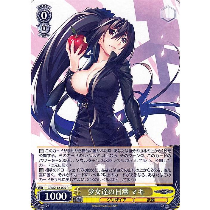 ヴァイスシュヴァルツ グリザイア：ファントムトリガー 少女達の日常