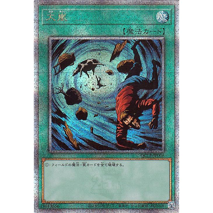 遊戯王 大嵐 アジア版25thシークレット 遊戯王 大嵐 アジア版25th