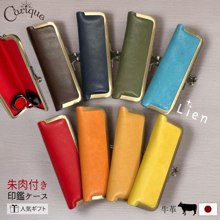 印鑑ケース はんこ 本革 がま口 朱肉付き 10.5mm 12.0mm 13.5mm 2本