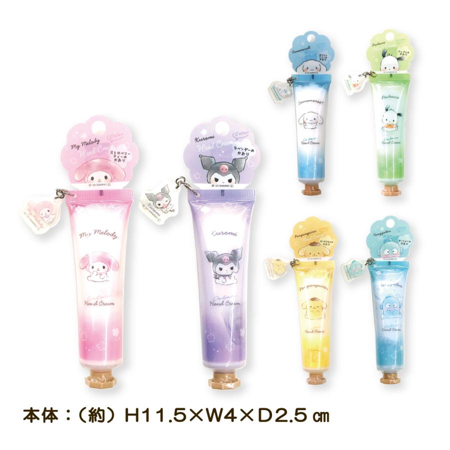 sanrio（サンリオ） ハンドクリーム チャーム付き かおりつき カラー