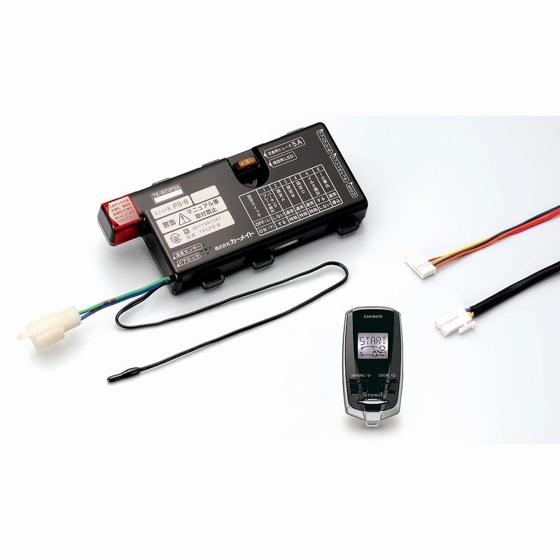 カーメイト（CARMATE） TE-W73PSA エンジンスターター W73PSA リモコン