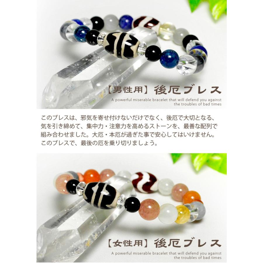 パワーストーン 厄除け ブレスレット 天珠 モリオン 水晶 翡翠 天然石