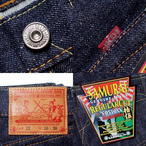 サムライジーンズ S0510XX 15oz男気 デニム ジーンズ SAMURAI JEANS