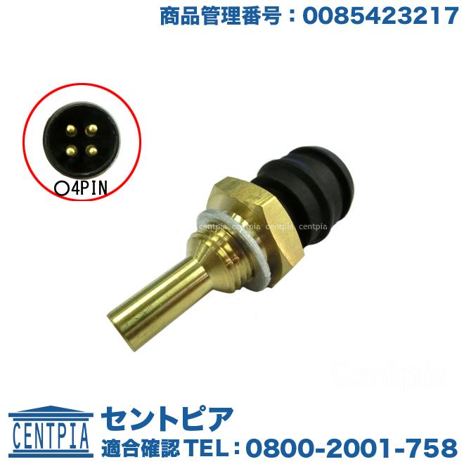 Mercedes-Benz（メルセデス・ベンツ） 水温センサー(黒 4Pin) M102 直4