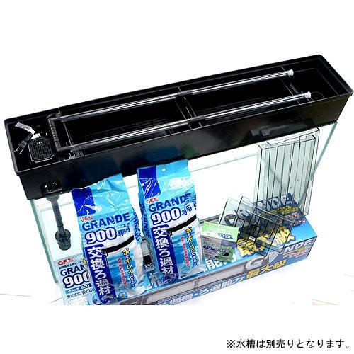 GEX（ジェックス） 上部フィルター グランデ 900 90cm水槽