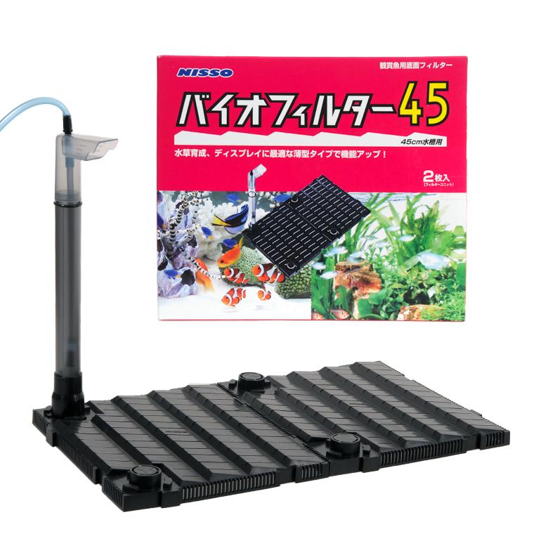 ニッソー ニッソー バイオフィルター45（赤パケ） 45cm水槽用