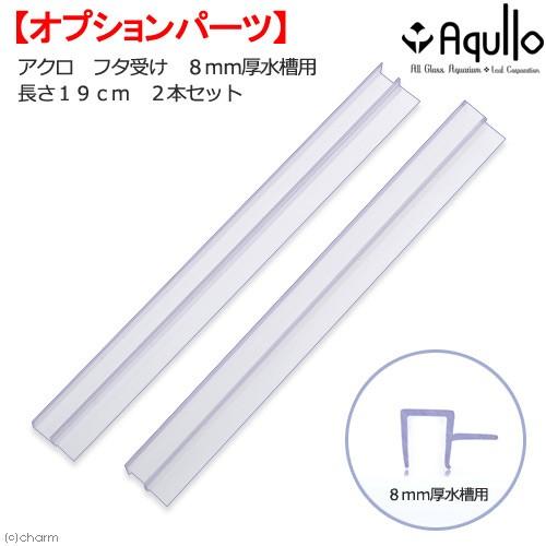 アクロ オールガラス水槽 アクロ60Nワイド（60×45×36cm