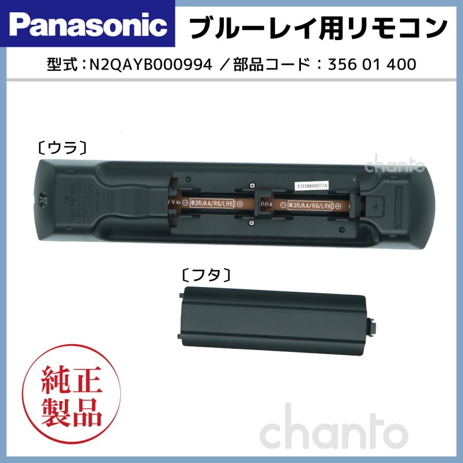 DIGA DMR-BRW1000/DMR-BRZ1000/DMR-BRZ2000用リモコン | Panasonic純正