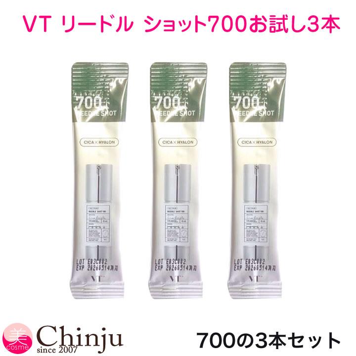 3本セット お試し VT リードルショット 700 (導入美容液) 1ml ニードル