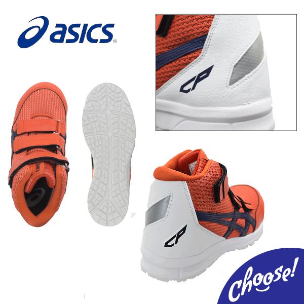ASICS（アシックス） 安全靴 CP203 ハイカット マジック 作業靴