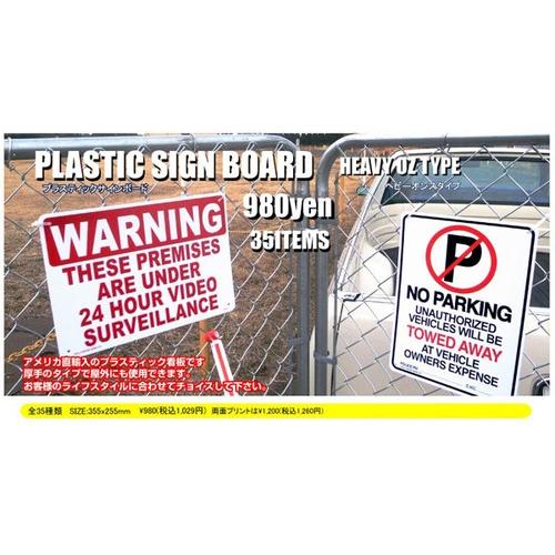 プラスチック看板 CAUTION WATCH YOUR STEP 足元注意 CA-10 サイン