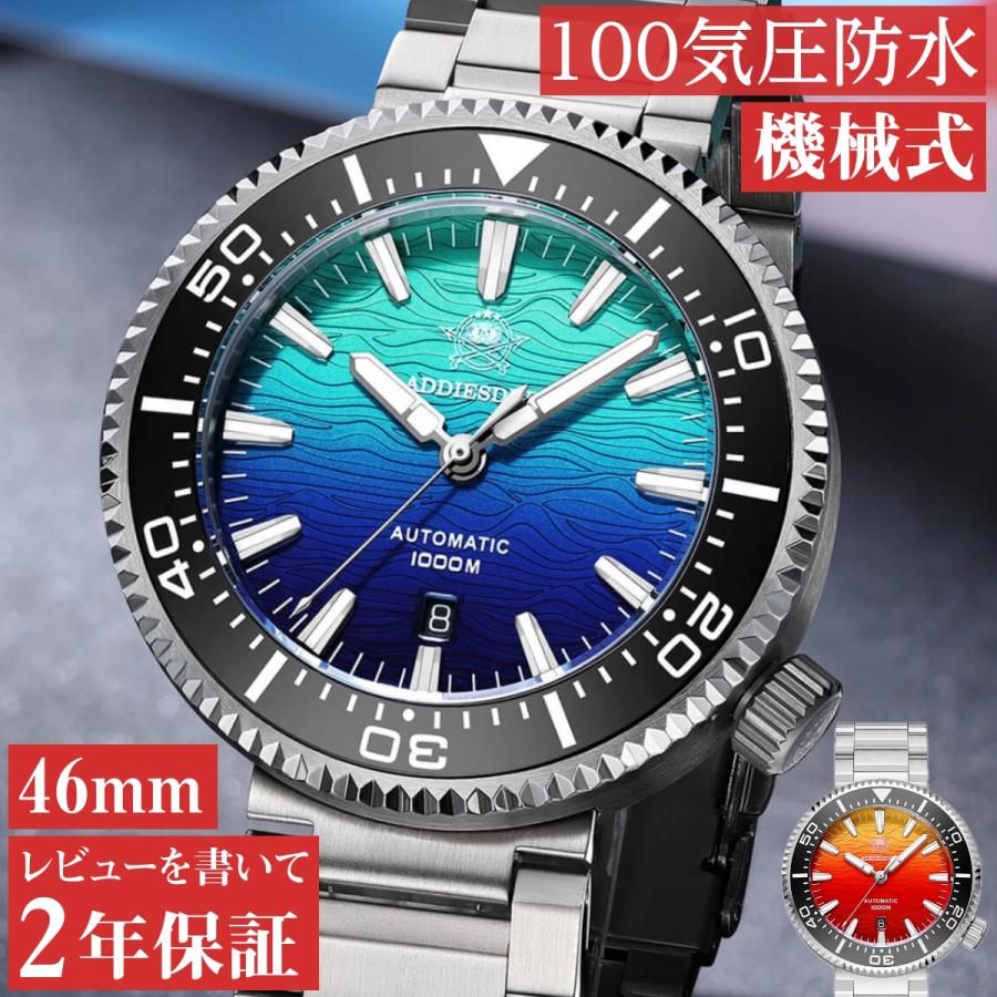 ダイバーズウォッチ 腕時計 メンズ 1000m防水 機械式 自動巻き 手