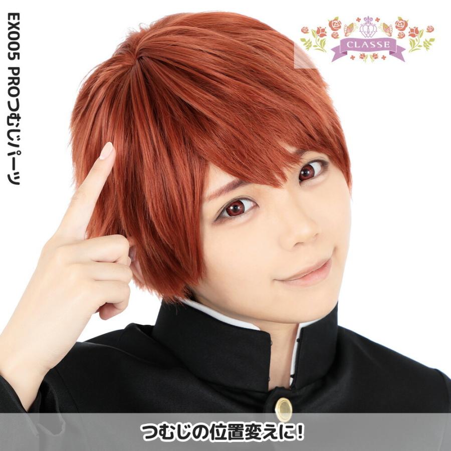 コスプレ ウィッグ パーツ クラッセ PRO つむじパーツ カット セット
