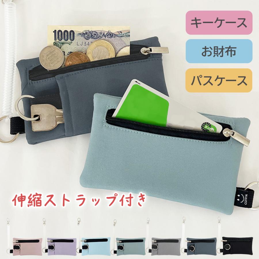 キーケース 定期入れ ICカード ランドセル レディース メンズ キッズ