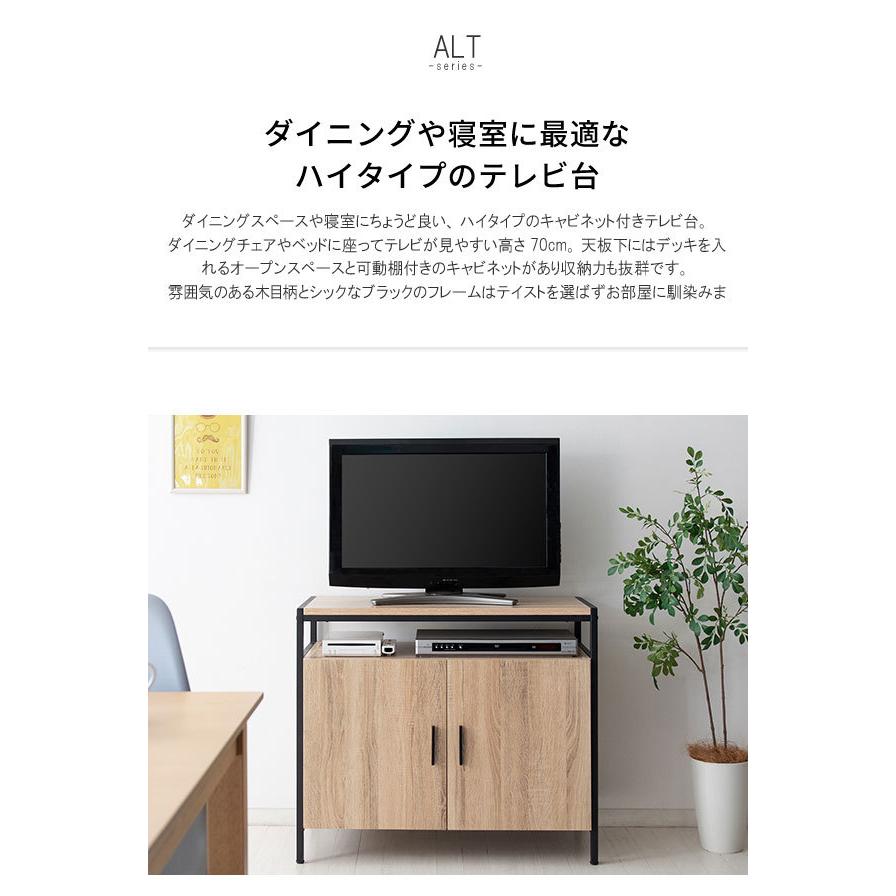 テレビボード のみ 幅80cm ナチュラル ブラウン キャビネット付き
