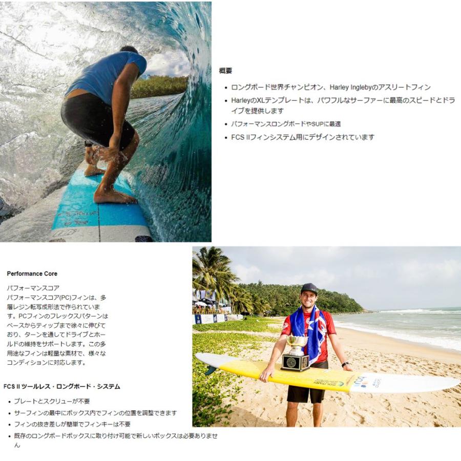 FCS FCS II HARLEY QUAD FIN SET フィン ロング ショートボード