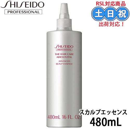 アデノバイタル 資生堂 アドバンスト スカルプエッセンス 480mL 頭皮