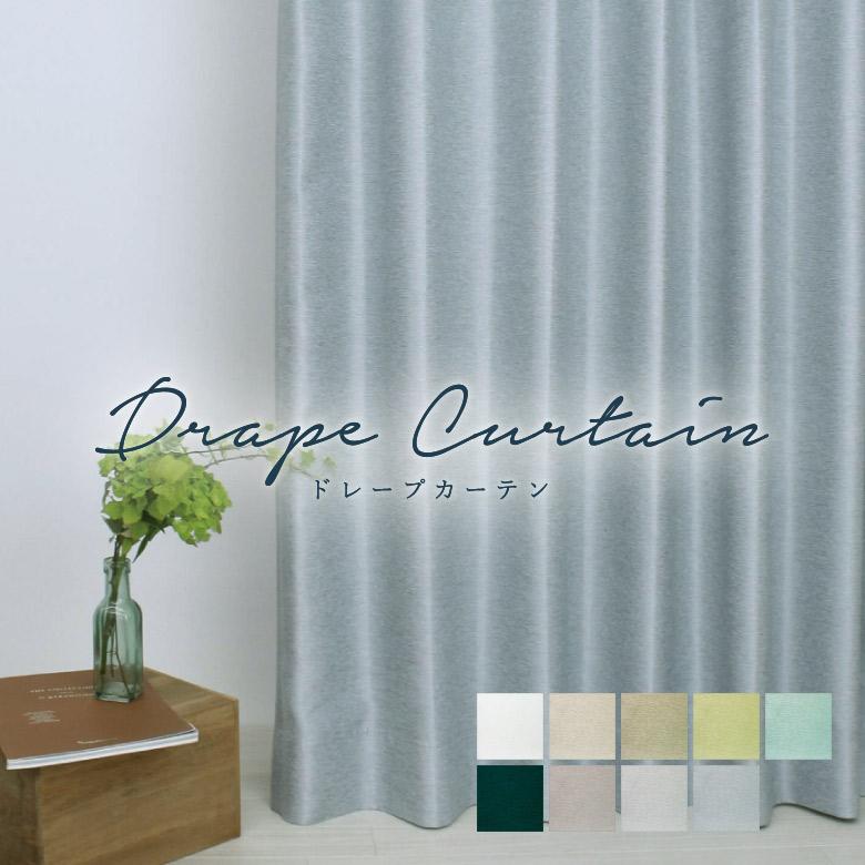 オーダーカーテン テキスタイルデポ ムース TDOS7118-7686 洗える 遮光
