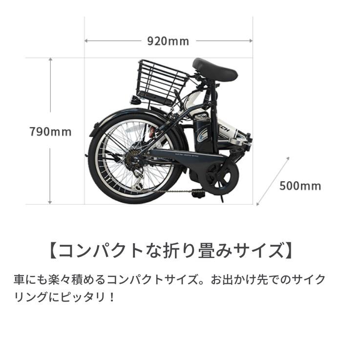 電動アシスト自転車 折りたたみ カゴ付き 20インチ PELTECH(ペルテック