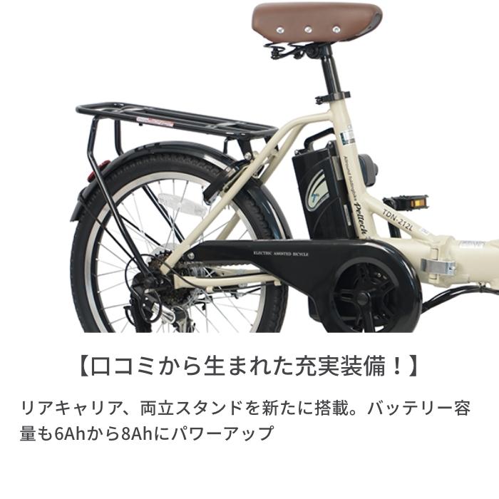 電動アシスト自転車 カゴ付き 20インチ PELTECH(ペルテック) TDN-212L