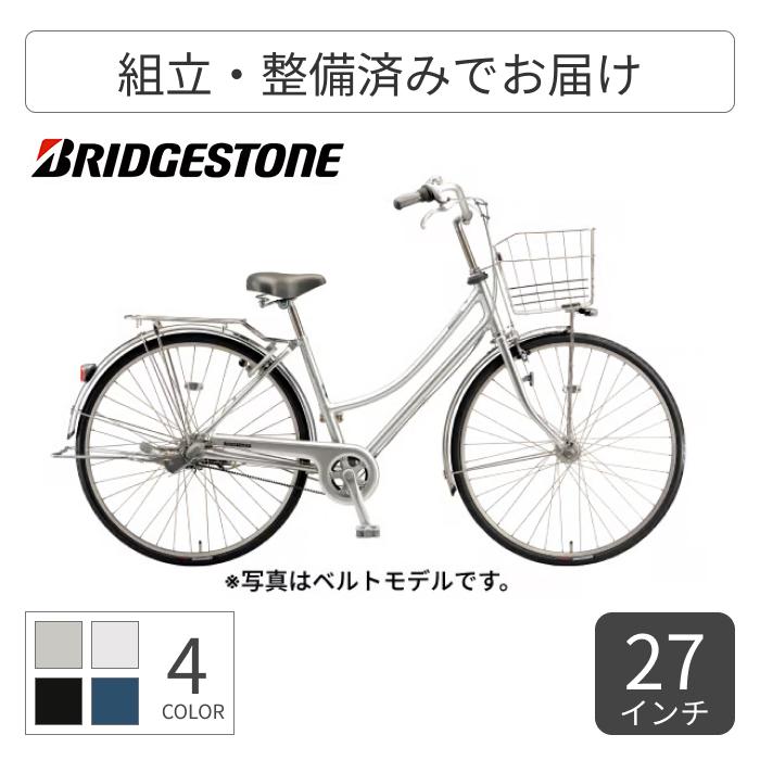 BRIDGESTONE（ブリヂストン） シティサイクル・ママチャリ 27インチ