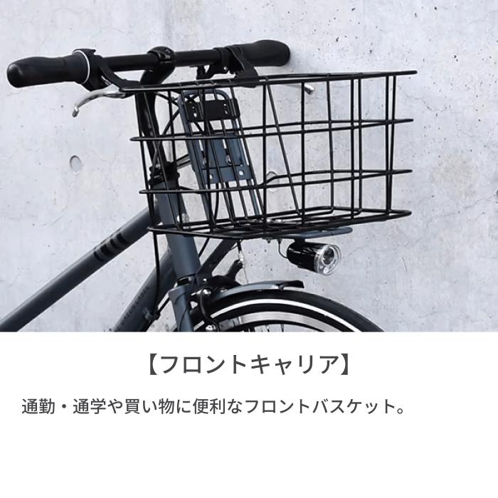 BRIDGESTONE（ブリヂストン） クロスバイク スポーツ自転車 カゴ付き