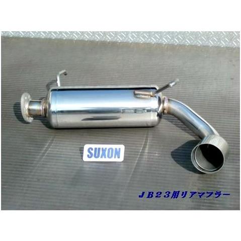 サクソン/SUXON」ジムニー（JB23/ターボ）K6A用4x4マフラー