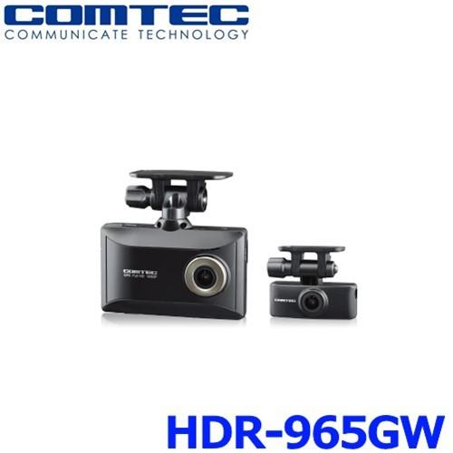 コムテック（Comtec） HDR965GWドライブレコーダー ドラレコ 前後