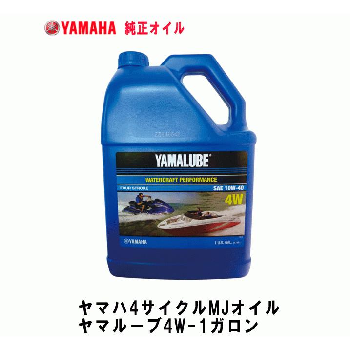 YAMAHA（ヤマハ） マリン ジェット オイル ヤマルーブ 4W 1ガロン 4