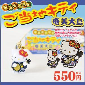 キティちゃんストラップ キティちゃん ご当地キティ ハローキティ