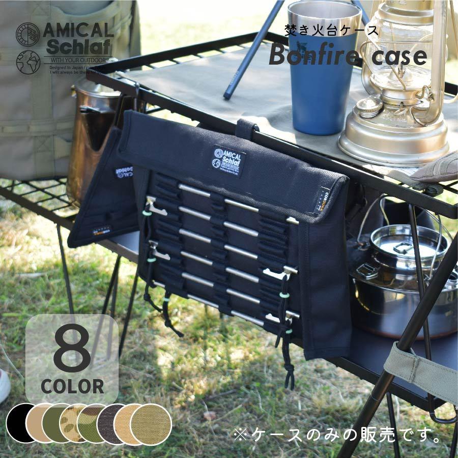 焚き火台ケース ソロ焚き火台 ピコグリル 398 アウトドア キャンプ