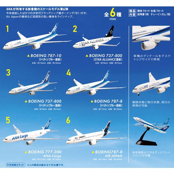 2026年最新】Yahoo!オークション -anaウイングコレクション3の中古品