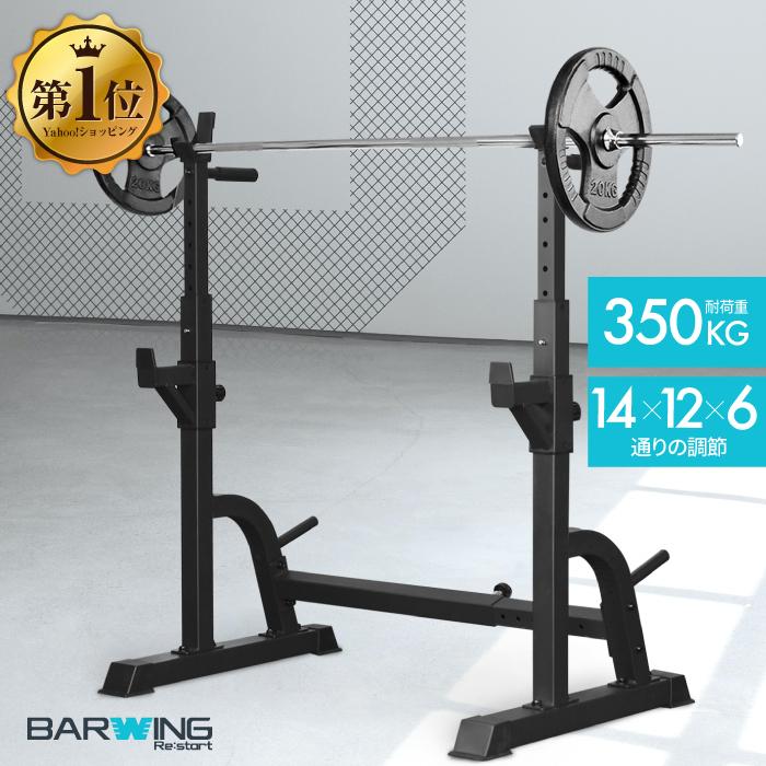 YouTen ☆期間限定価格 2/26まで☆ ベンチプレス 改良モデル バーベル