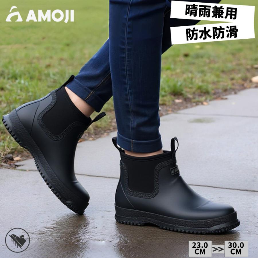 AMOJI アモジ レインブーツ メンズ レディース サイドゴアブーツ 晴雨