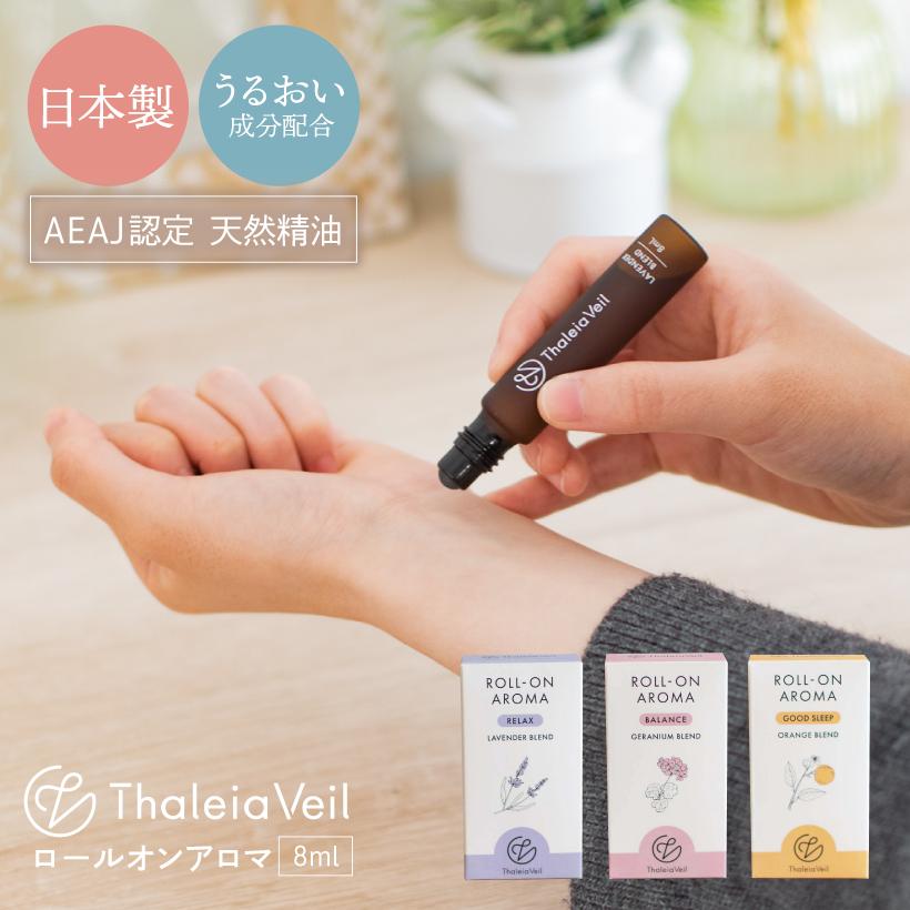 キシマ（KISHIMA） アロマ ロールオン 香水 アロマオイル 携帯