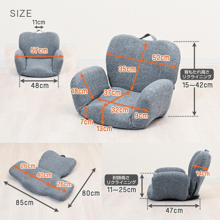 DOSHISHA（ドウシシャ） 座椅子 肘掛け リクライニング 折りたたみ