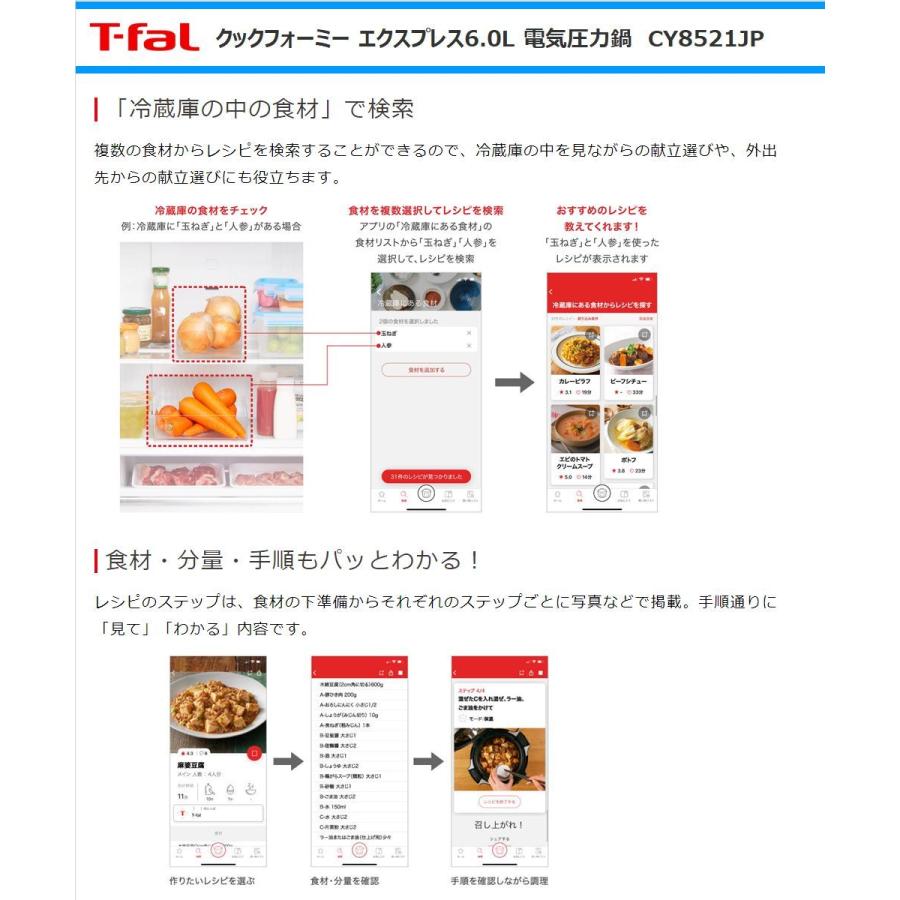 T-fal（ティファール） 電気圧力鍋 クックフォーミーエクスプレス 6L