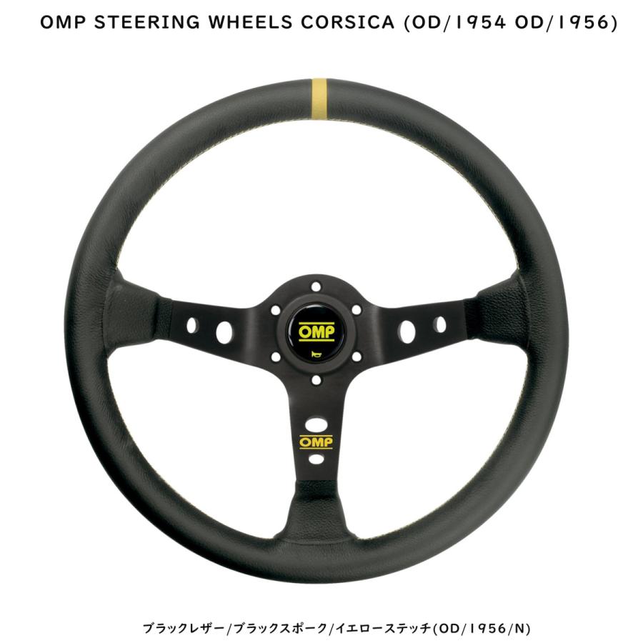 OMP ステアリング コルシカ CORSICA ディープコーンモデル350mm (OD