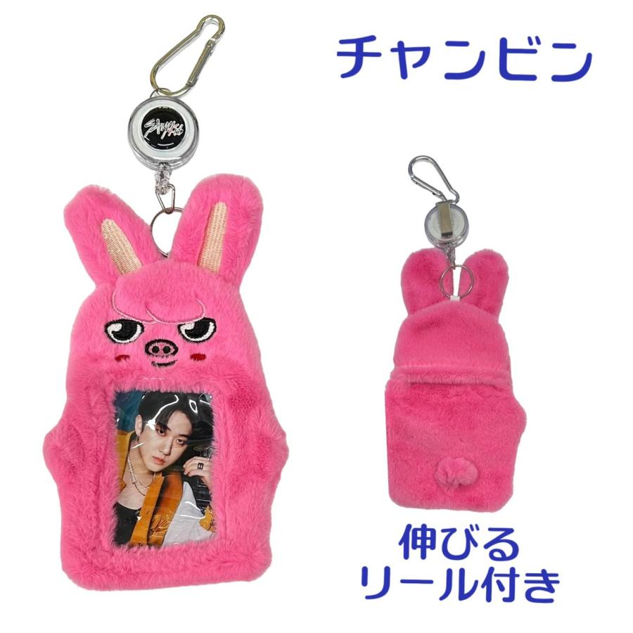 チャンビン ストレイキッズ STRAYKIDS スキズ ぬいぐるみ パスケース