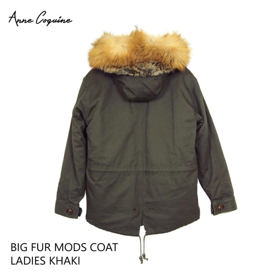 AnneCoquine（アンコキーヌ） Anne Coquine（アンコキーヌ）ビッグ