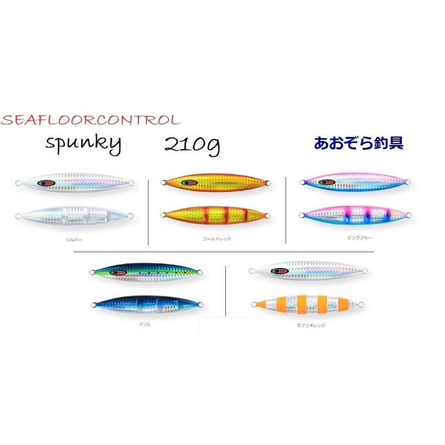 SEAFLOORCONTROL（シーフロアコントロール） スパンキー 210g