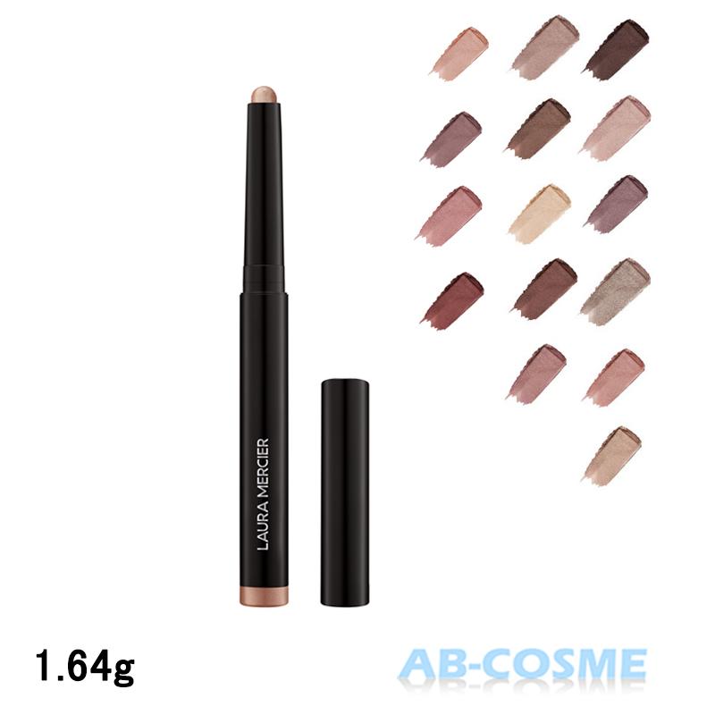 LAURA MERCIER（ローラ メルシエ） アイカラー キャビア スティック