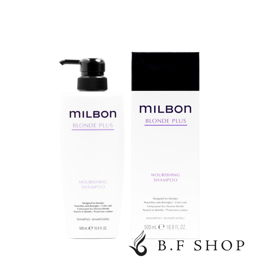 ミルボン ナリッシング シャンプー 500ml グローバル ブロンドプラス