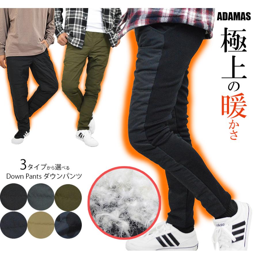 ダウンパンツ メンズ 暖かいパンツ 防寒パンツ 保温 防風 裏起毛 暖