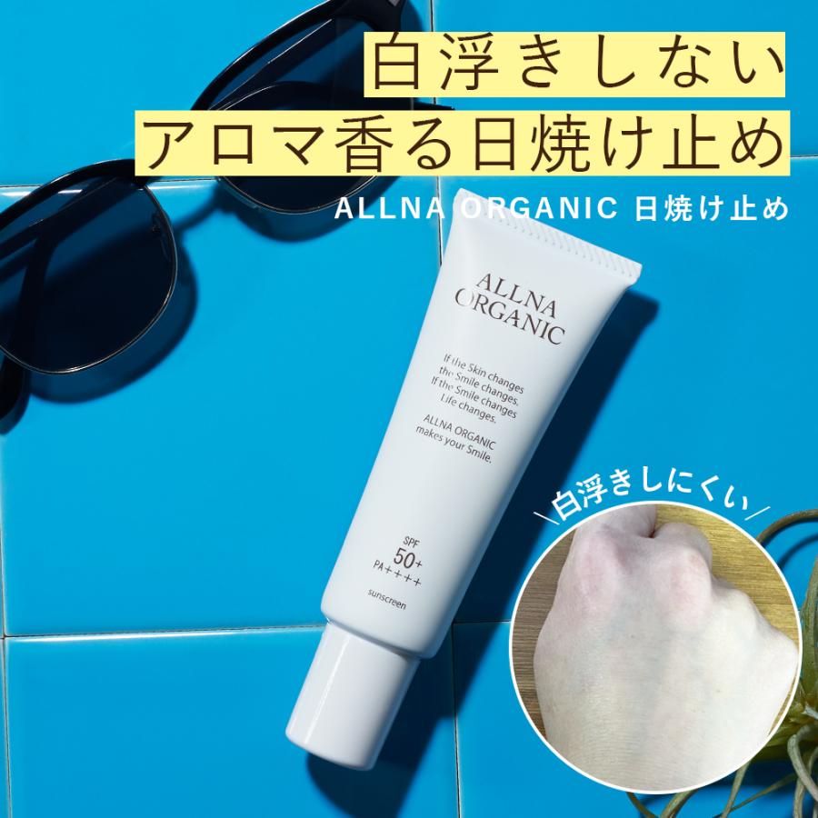 ALLNA ORGANIC（オルナ オーガニック） 日焼け止め 日焼け止めクリーム