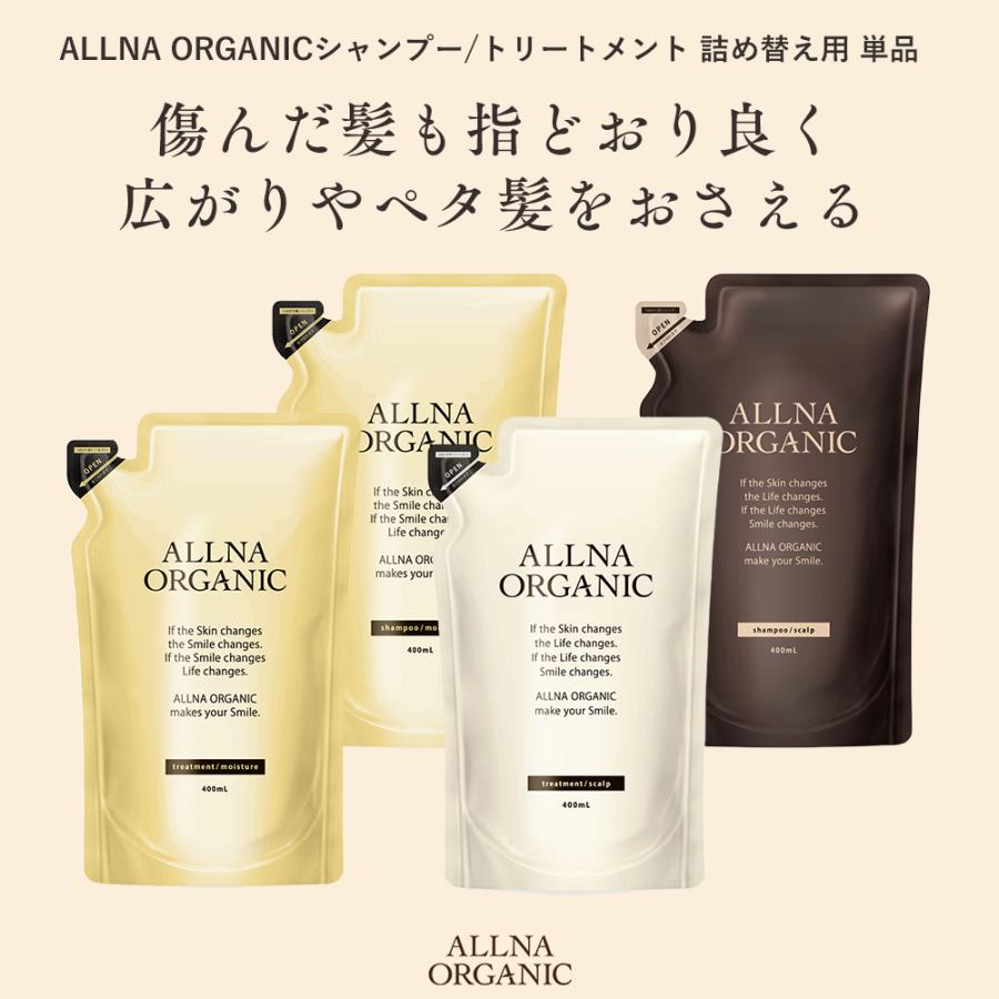 ALLNA ORGANIC（オルナ オーガニック） 【10％OFFクーポン】23日0:00