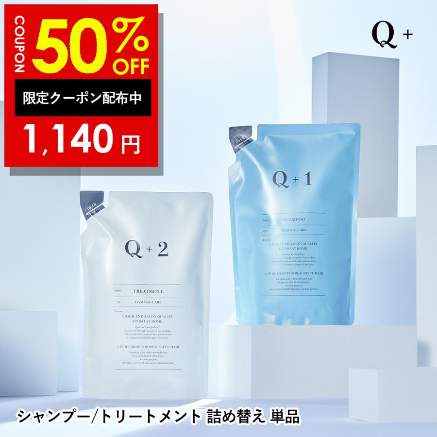15％OFFクーポン】23日0:00まで！Q+ ( クオリタス ) シャンプー