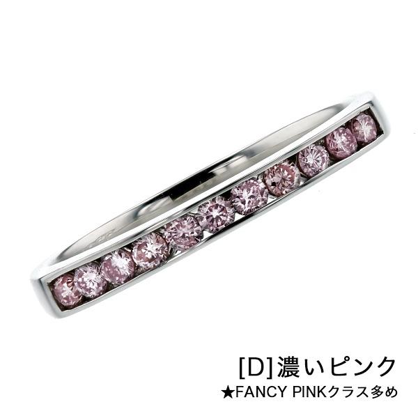 ピンクダイヤモンド ハーフエタニティリング 0.15〜0.2ct(Total) VS〜I